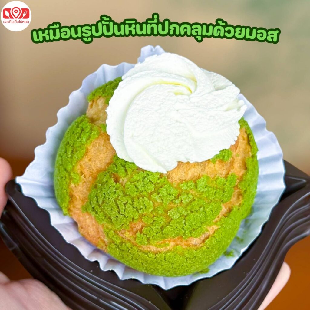 ThaiDesserts, ขนมหวาน, ของหวานไทย, ชูครีมใบเตย