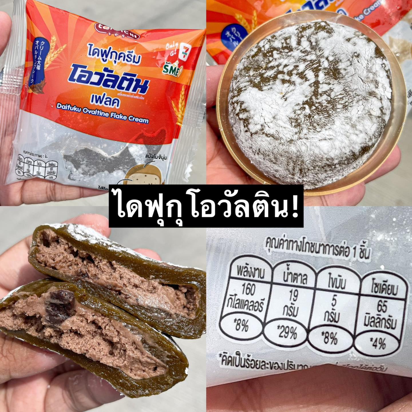 ไดฟุกุโอวัลติน